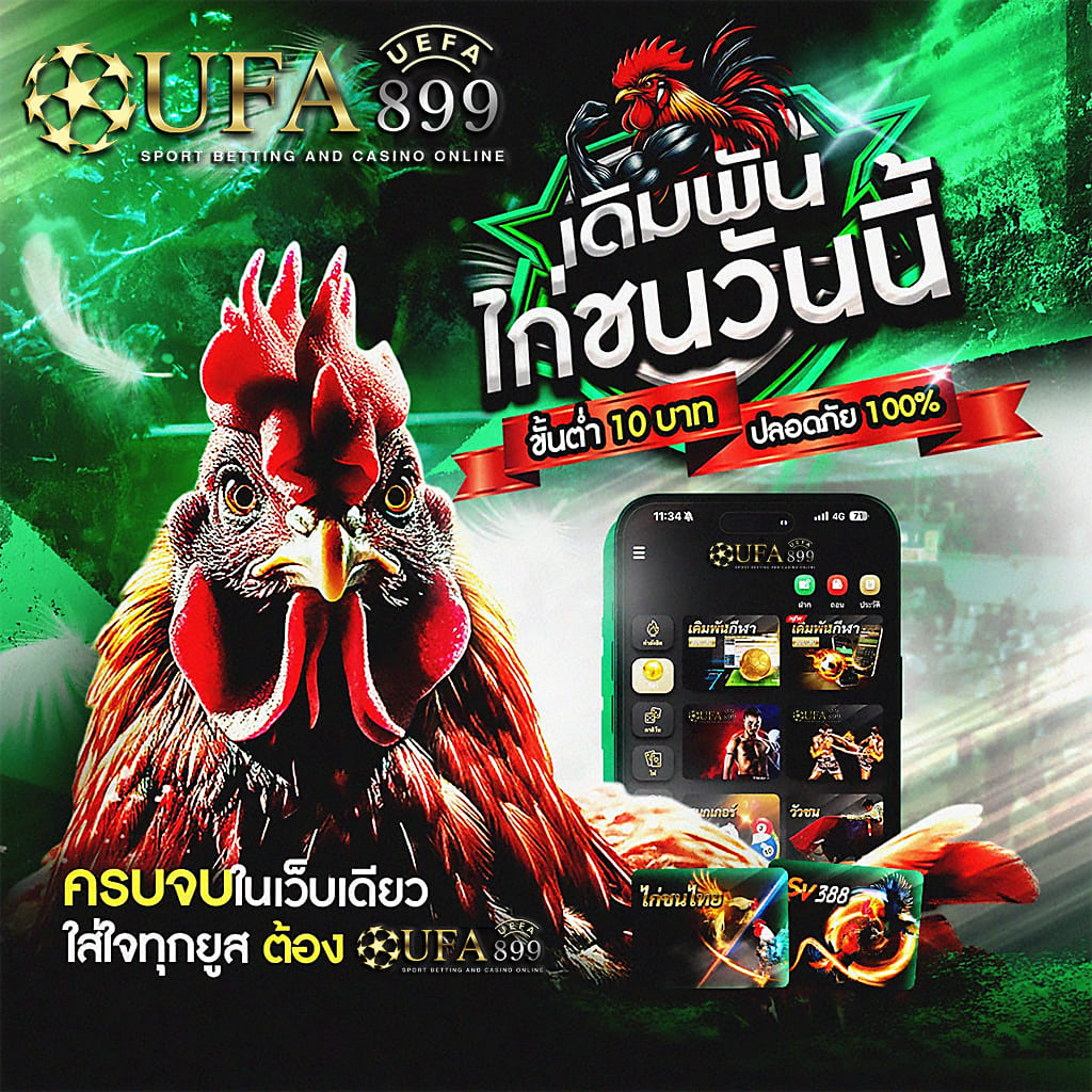สมัครเว็บยูฟ่าเบท